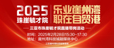 https://xjh.zhaopin.com/live/16532