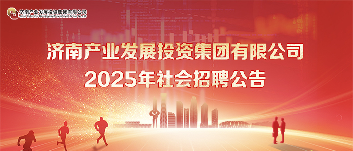 https://jncyfztzjt.zhaopin.com