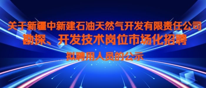 https://webapp.zhaopin.com/2024/hd/xjzxj1122113858228ZL82493