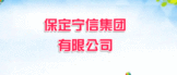 http://www.cbgw163.com/companydetail/CZL1461185270.htm