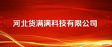 http://www.cbgw163.com/companydetail/CZL1381769320.htm