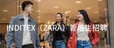 https://xiaoyuan.zhaopin.com/company/KA0135008985D90000003000?refcode=4440