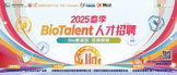 https://biotianfu.gllue.com/portal/huodong