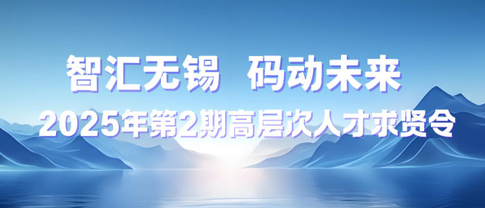 https://webapp.zhaopin.com/2025/hd/wxsrc0228094453947ZL85636/