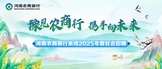 https://hnnsyh2025.hersingdat.com/
