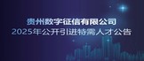https://gzszzx.zhaopin.com