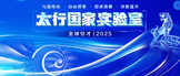 https://THL2025.zhaopin.com