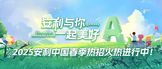 https://xiaoyuan.zhaopin.com/company/KA0000034110D90000002000