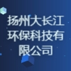 揚州大長江環?？萍加邢薰? title=