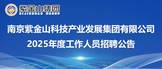 https://zijinshan.zhaopin.com/