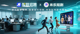 https://campaign.zhaopin.com/c/page/46327?bizId=787206&bizType=1