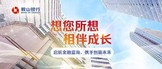 https://bankofas.zhaopin.com