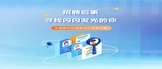 http://www.meiguidao.cn/jobdetail/CC250101010J40760827305.htm?refcode=4019&srccode=401901&preactionid=0402ee62-69d7-4139-862a-e10438f246a7