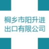 桐鄉(xiāng)市陽(yáng)升進(jìn)出口有限公司