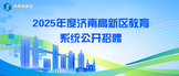 https://jctpsh2025.zhaopin.com/