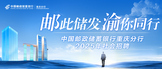 http://psbccq2025.zhaopin.com/