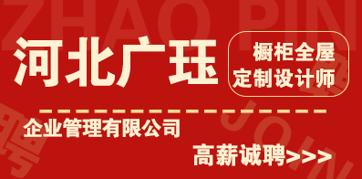 河北廣玨企業(yè)管理有限公司