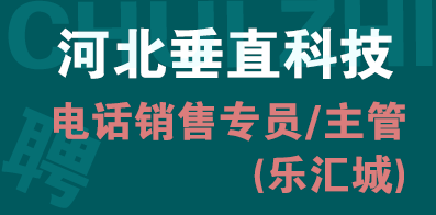 河北垂直科技有限公司