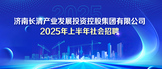 https://jncqcfjt.zhaopin.com