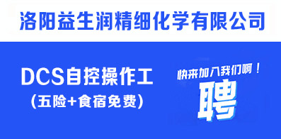 洛陽益生潤精細化學(xué)有限公司