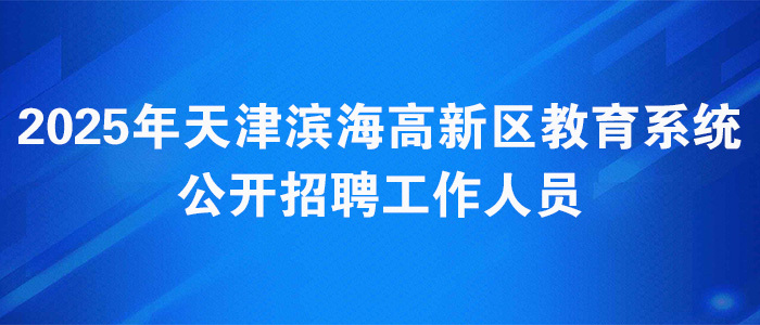 https://gxqjyxt2025.zhaopin.com/