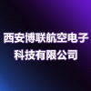 西安博聯(lián)航空電子科技有限公司