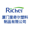 廈門里奇爾塑料制品有限公司