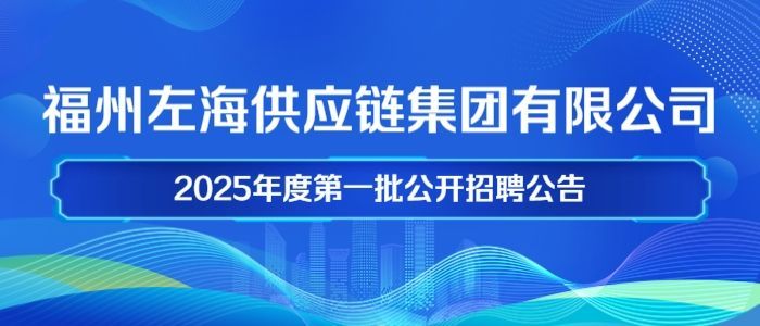 https://govjob.zhaopin.com/home/detail?id=671ac1e4095a8bec653f347d5af8146a&typeId=2