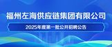 https://govjob.zhaopin.com/home/detail?id=671ac1e4095a8bec653f347d5af8146a&typeId=2