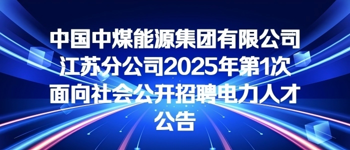 https://zhaopin.chinacoal.com/recruitNoticeDetail?s=IEwNM5lbYASz5EomTawcar2A%2B%2BdGA8hEkVzq9ldbKDdAQRl0dCnSpvPiUSPSkNQcZ5udNww1Qg%2FAa21fbICZNxTX5IbxhKkLeUQEZyZmlw4%3D&noticeId=251