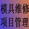 精誠(chéng)工科汽車系統(tǒng)有限公司順平精工壓鑄分公司