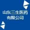 山東三生醫(yī)藥有限公司