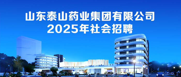 https://sdtsyy.zhaopin.com/