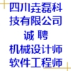 四川垚磊科技有限公司