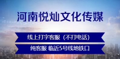 河南悅燦文化傳媒有限公司