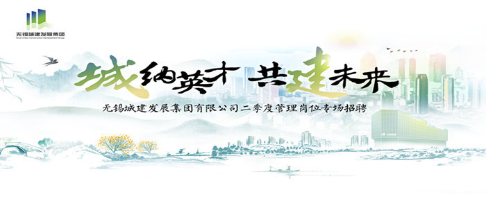 https://wxcjfzjt.zhaopin.com/