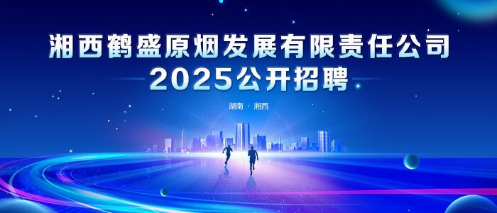 https://webapp.zhaopin.com/2025/hd/xxhsy0528ZL82493/