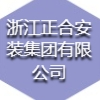 浙江正合安裝集團有限公司