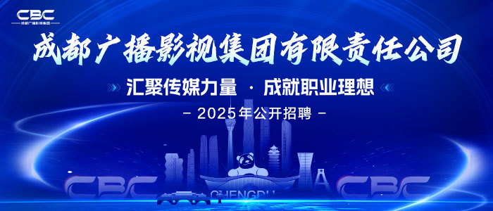https://cdgbys2025.zhaopin.com