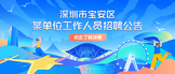 https://m.zhaopin.com/company/CZL1478462650.htm