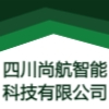 四川尚航智能科技有限公司
