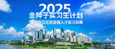 http://jzz2025.zhaopin.com/zk/#/notice_new?prantMenuid=fef2446bad4b4b4aab51451046bfd23c
