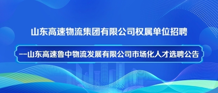 https://webapp.zhaopin.com/2025/hd/sdgsw0611172639548ZL85636/