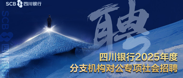 https://webapp.zhaopin.com/2025/hd/scyhg0609102128627ZL82493/