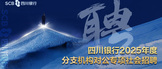 https://webapp.zhaopin.com/2025/hd/scyhg0609102128627ZL82493/