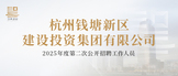 https://qtjstz.zhaopin.com/
