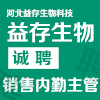 河北益存生物科技有限公司