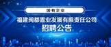 https://webapp.zhaopin.com/2025/hd/fjmdz0614095347555ZL68537