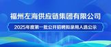 https://govjob.zhaopin.com/home/detail?id=520f1df2a70f23620e6340ed642d9974&typeId=2