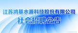 http://www.jshjsy.com/newsinfo/594.html